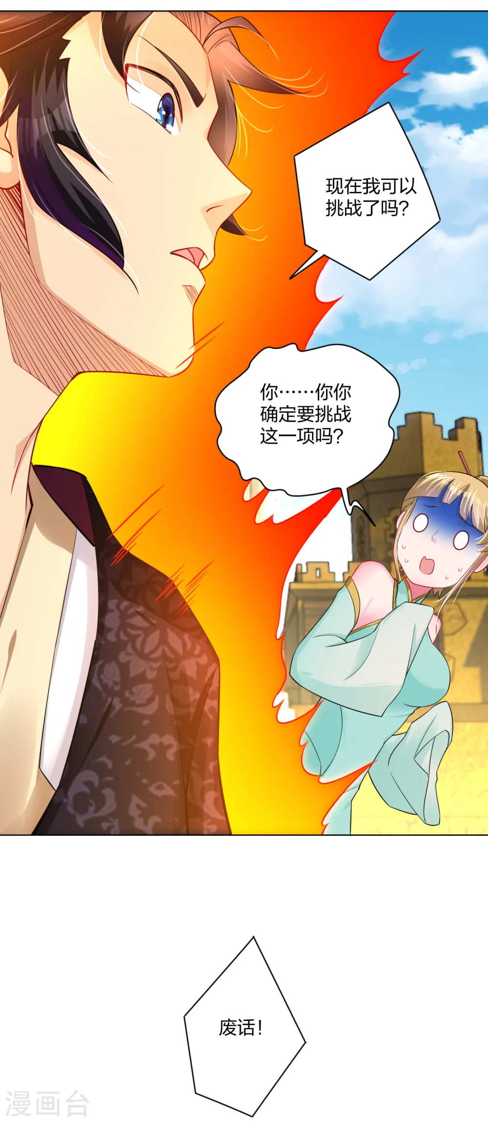 第230话 挑战！26