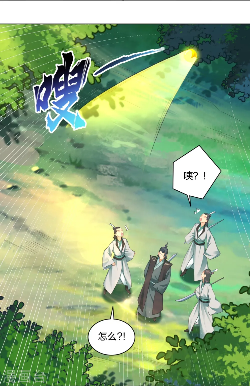 第253话 吞金单22