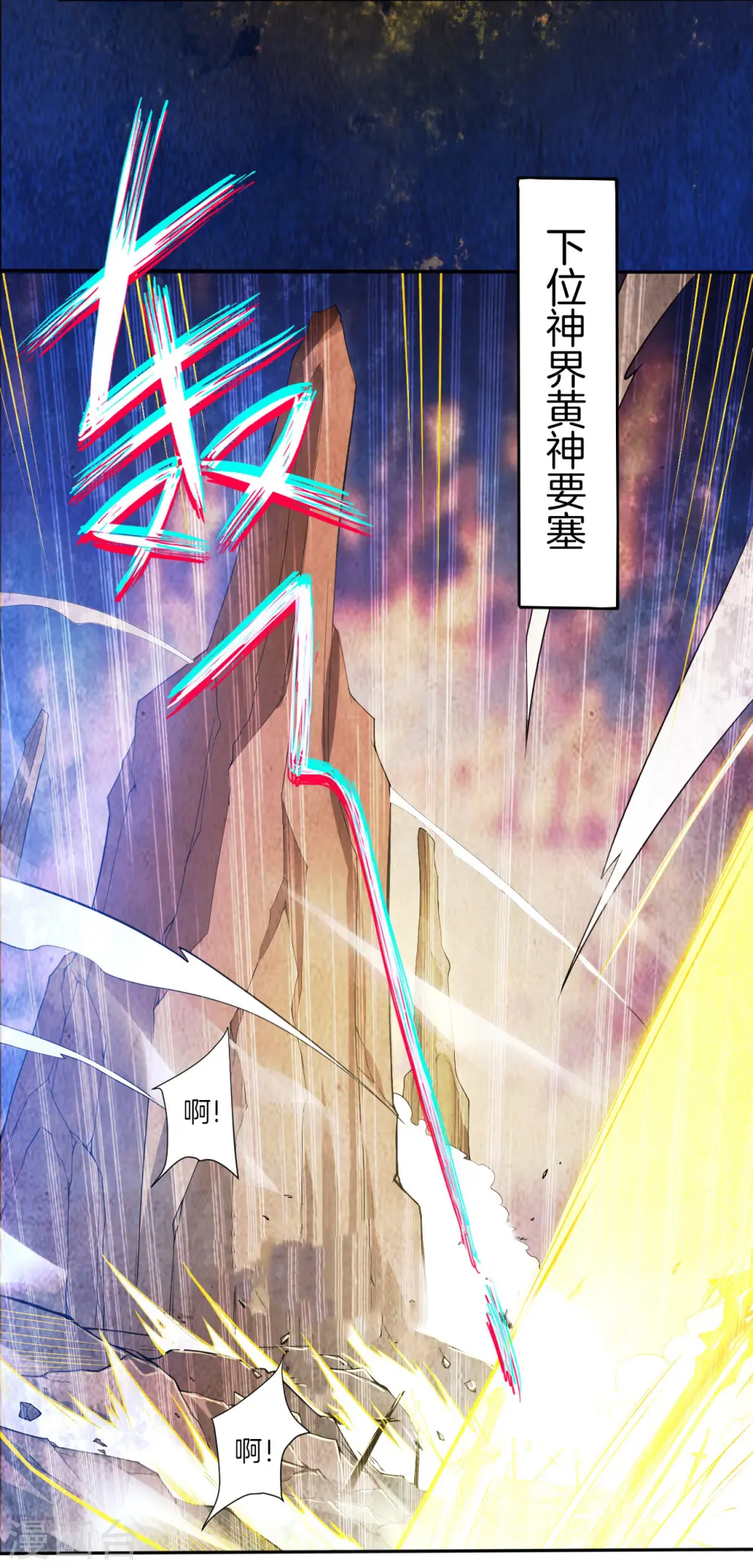 预告 战神必须死2