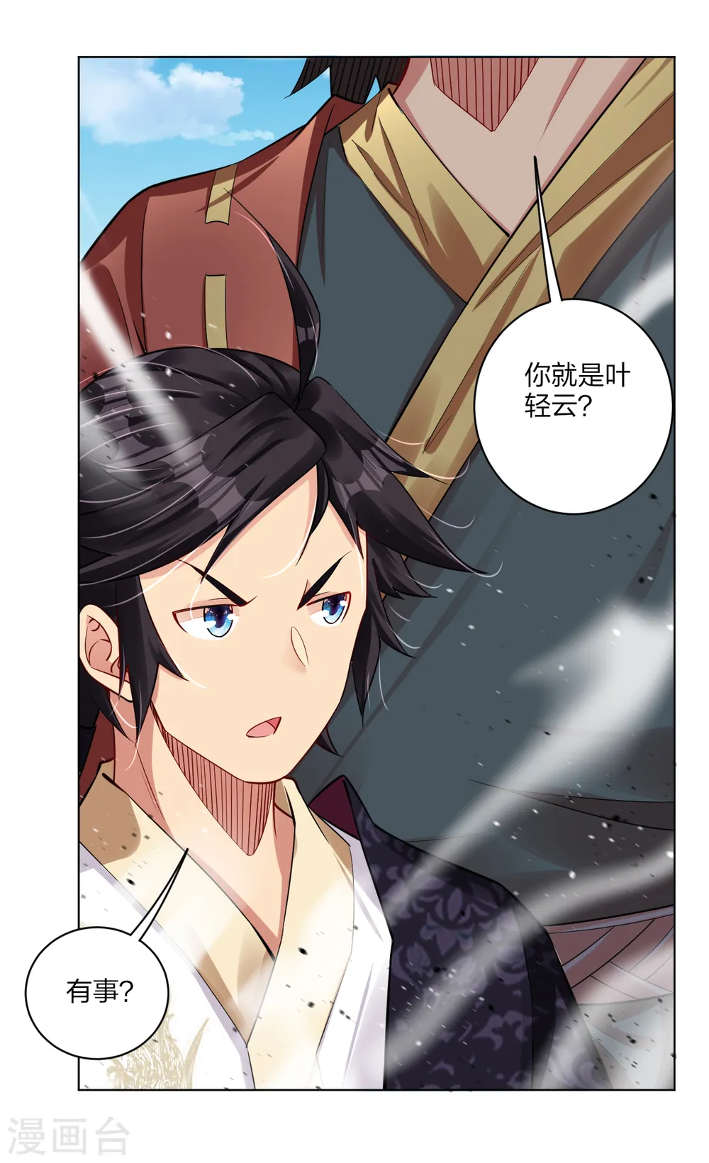 第188话 联手？10