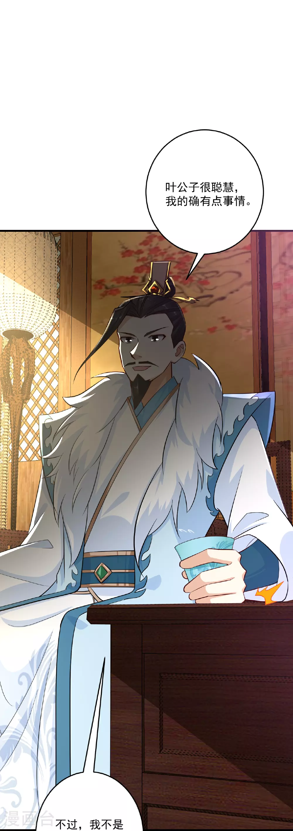 第394话 前往炼丹师公会32