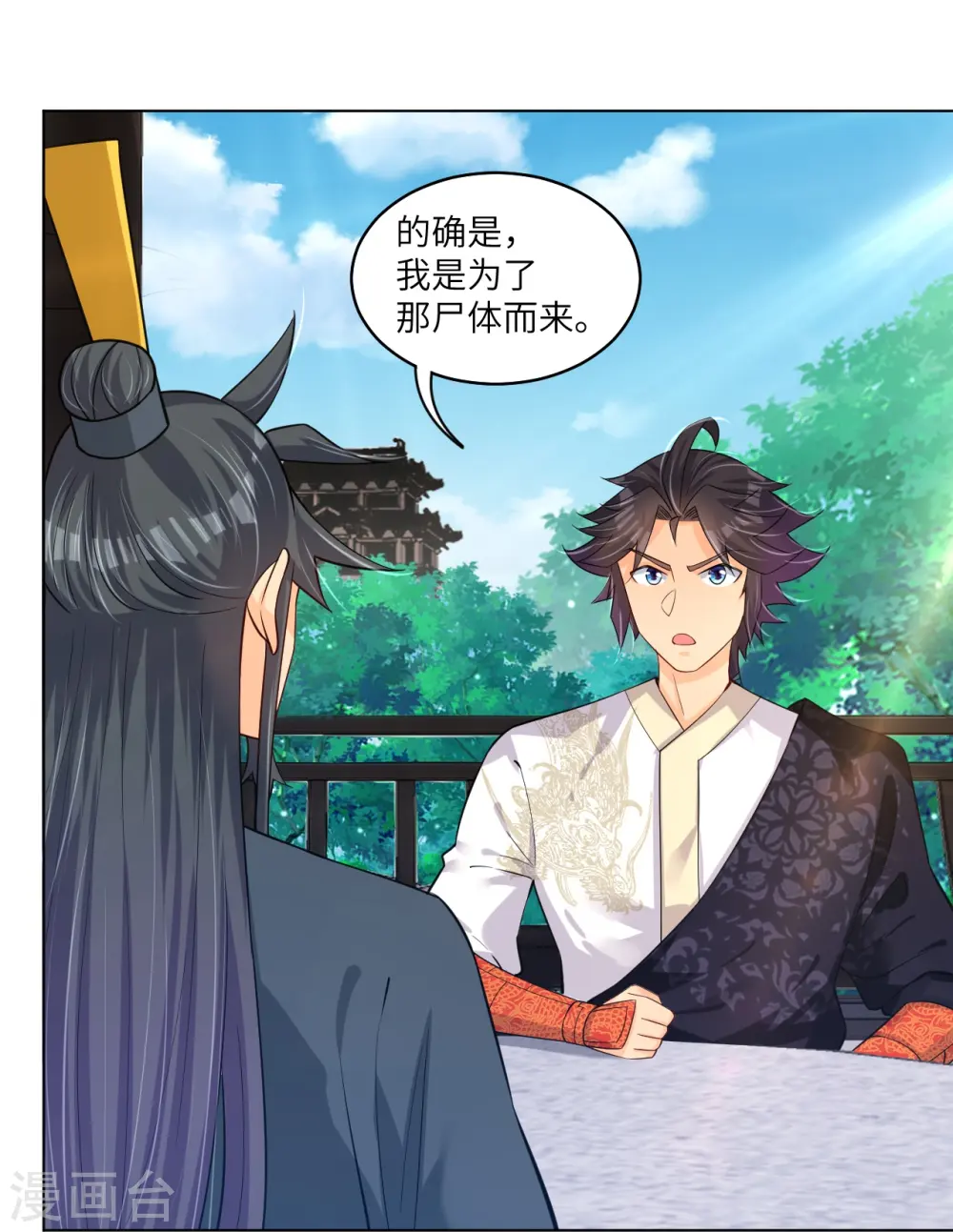 第283话 仙武宫20