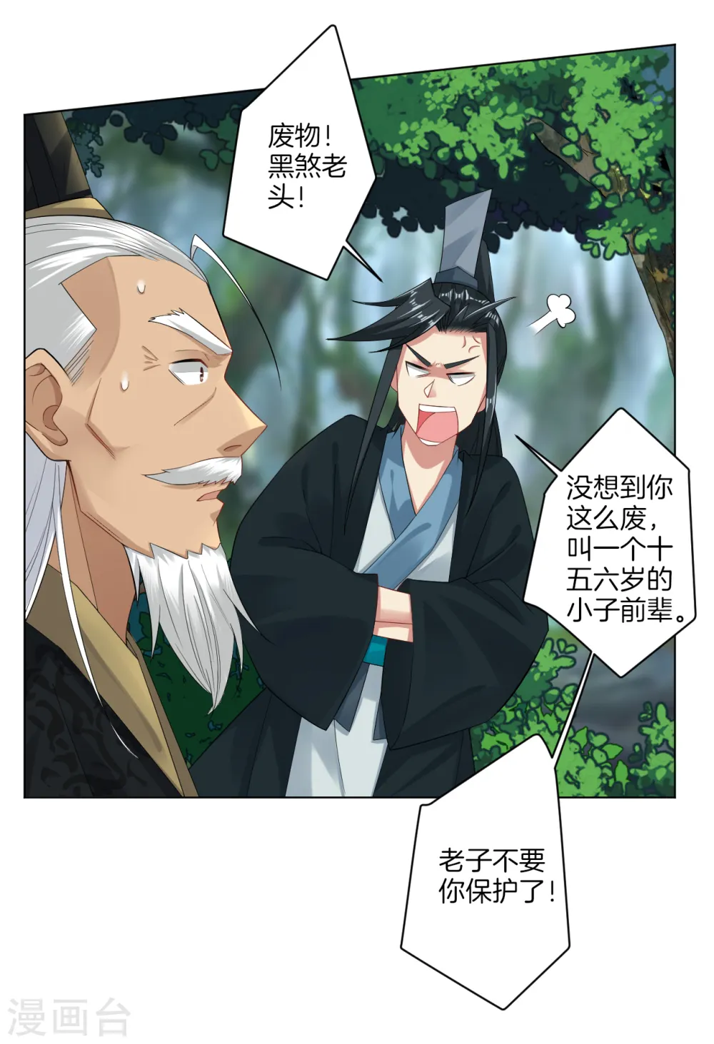 第47话 前辈！9