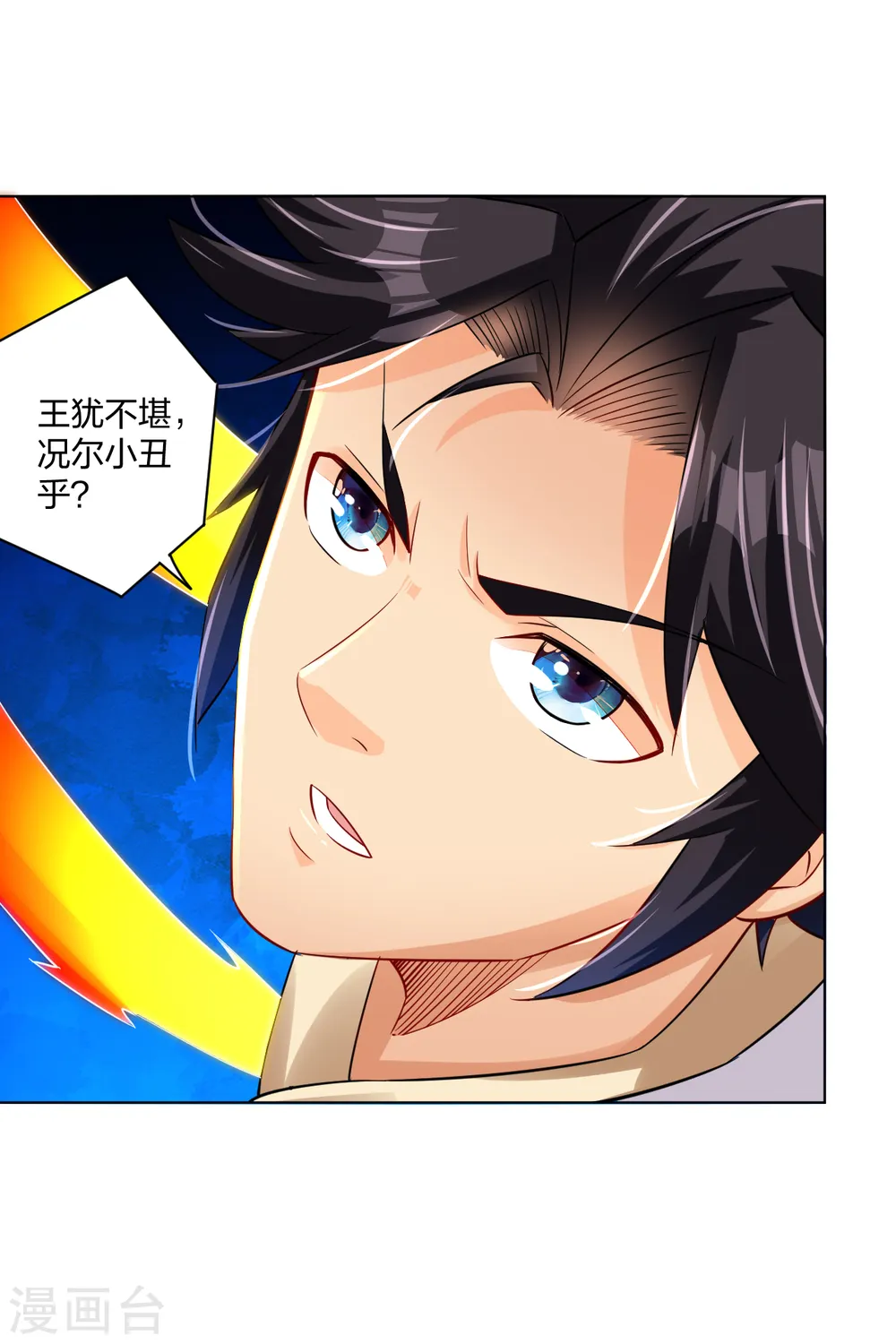 第217话 石戒新主21