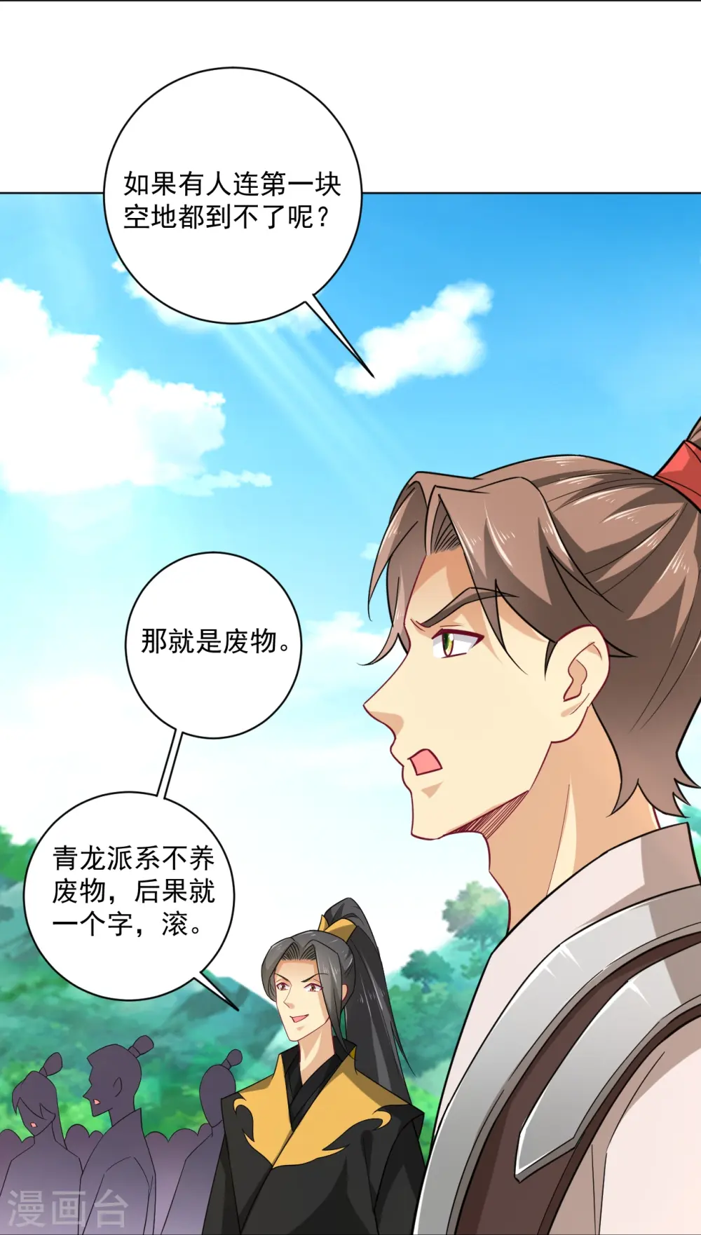 第371话 筛选弟子19
