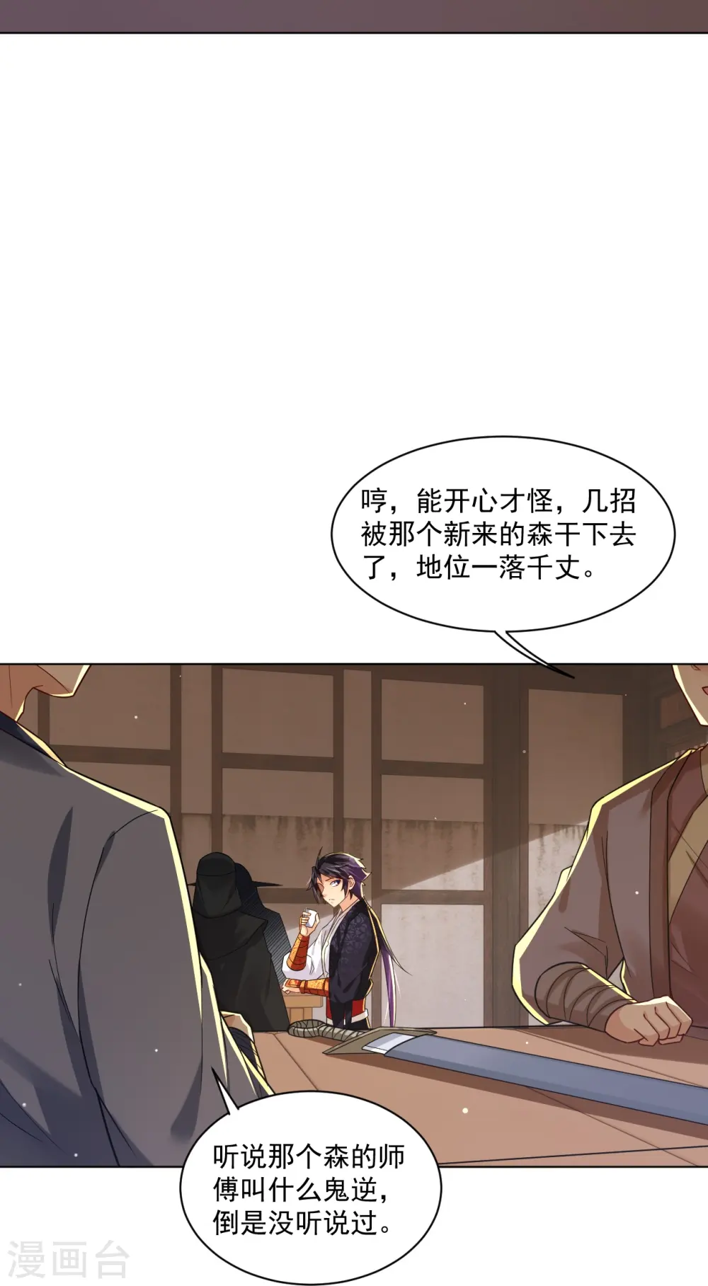 第325话 高冬的消息12