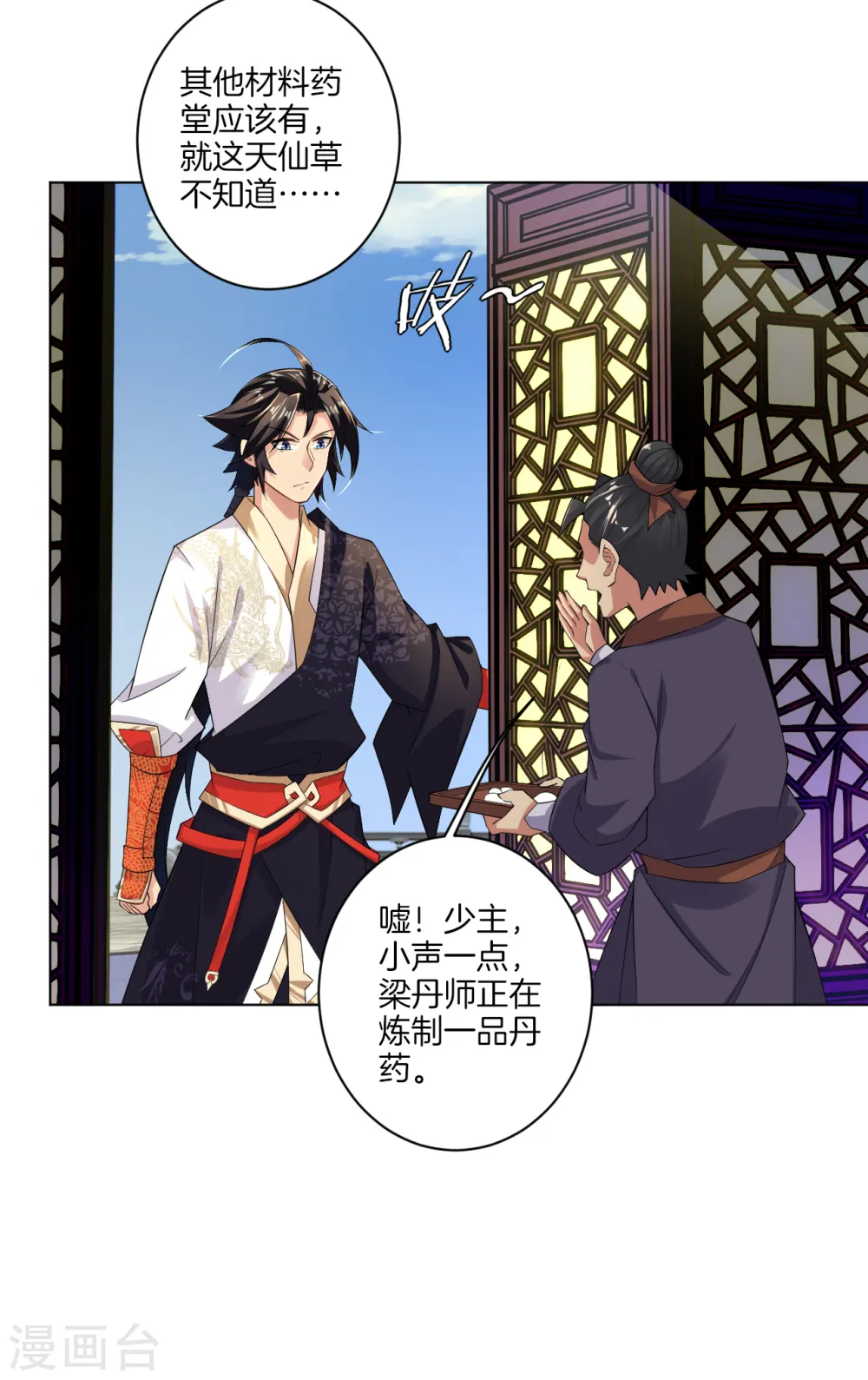 第36话 一品炼药师2