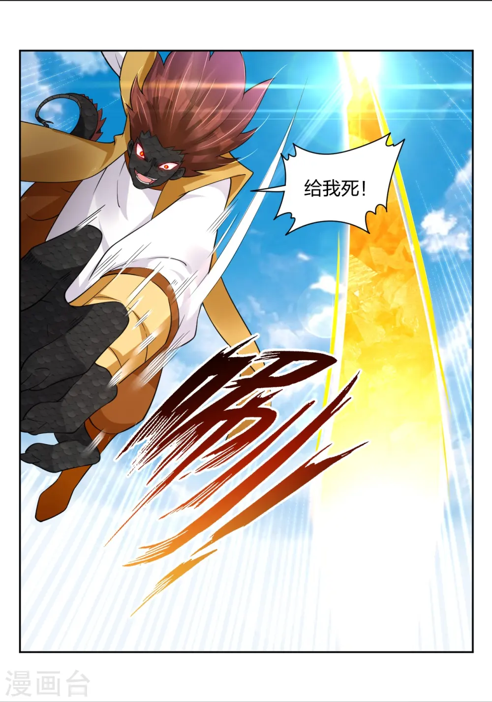 第311话 云天认输12