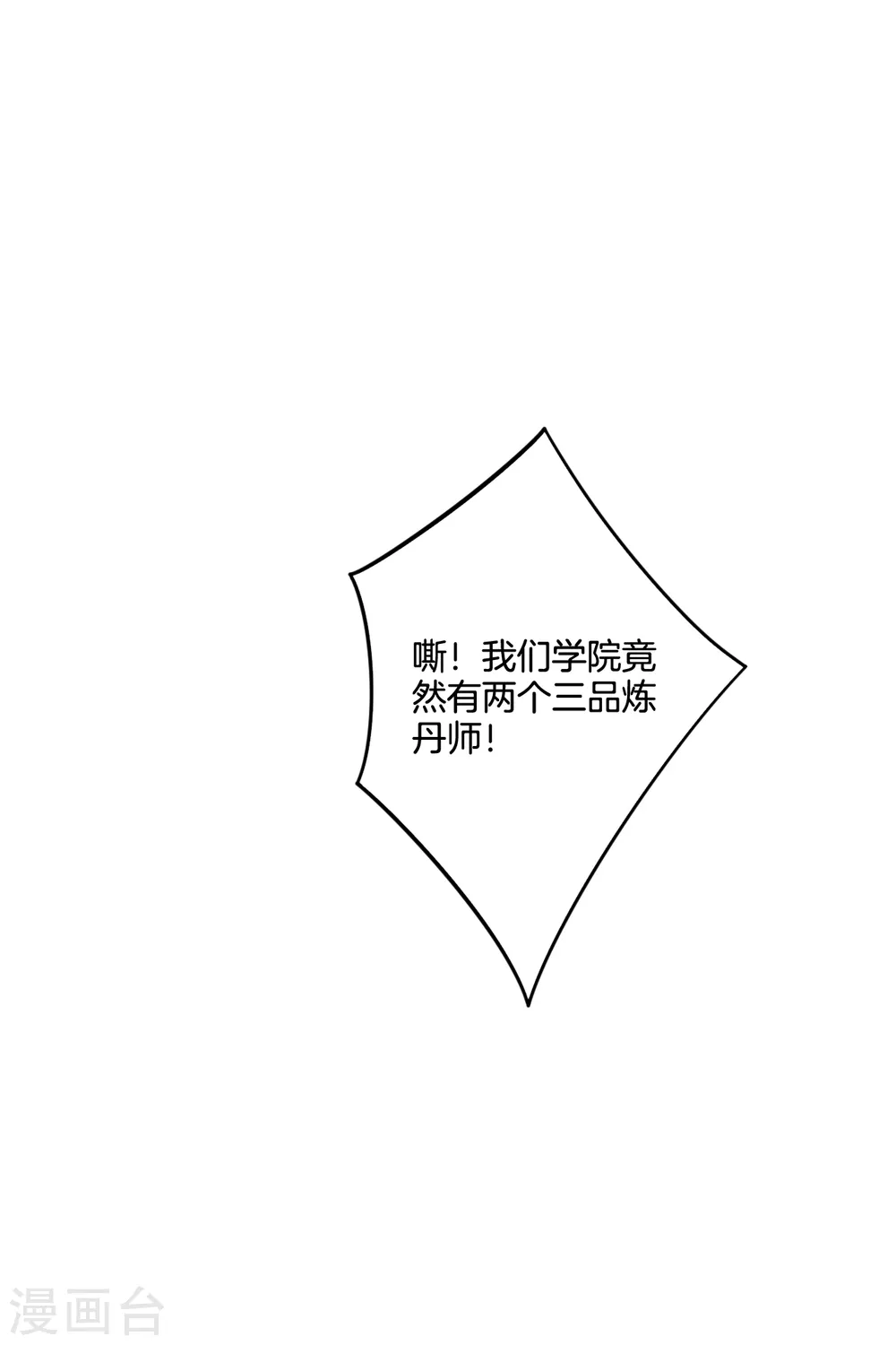 第120话 丹盟老大4
