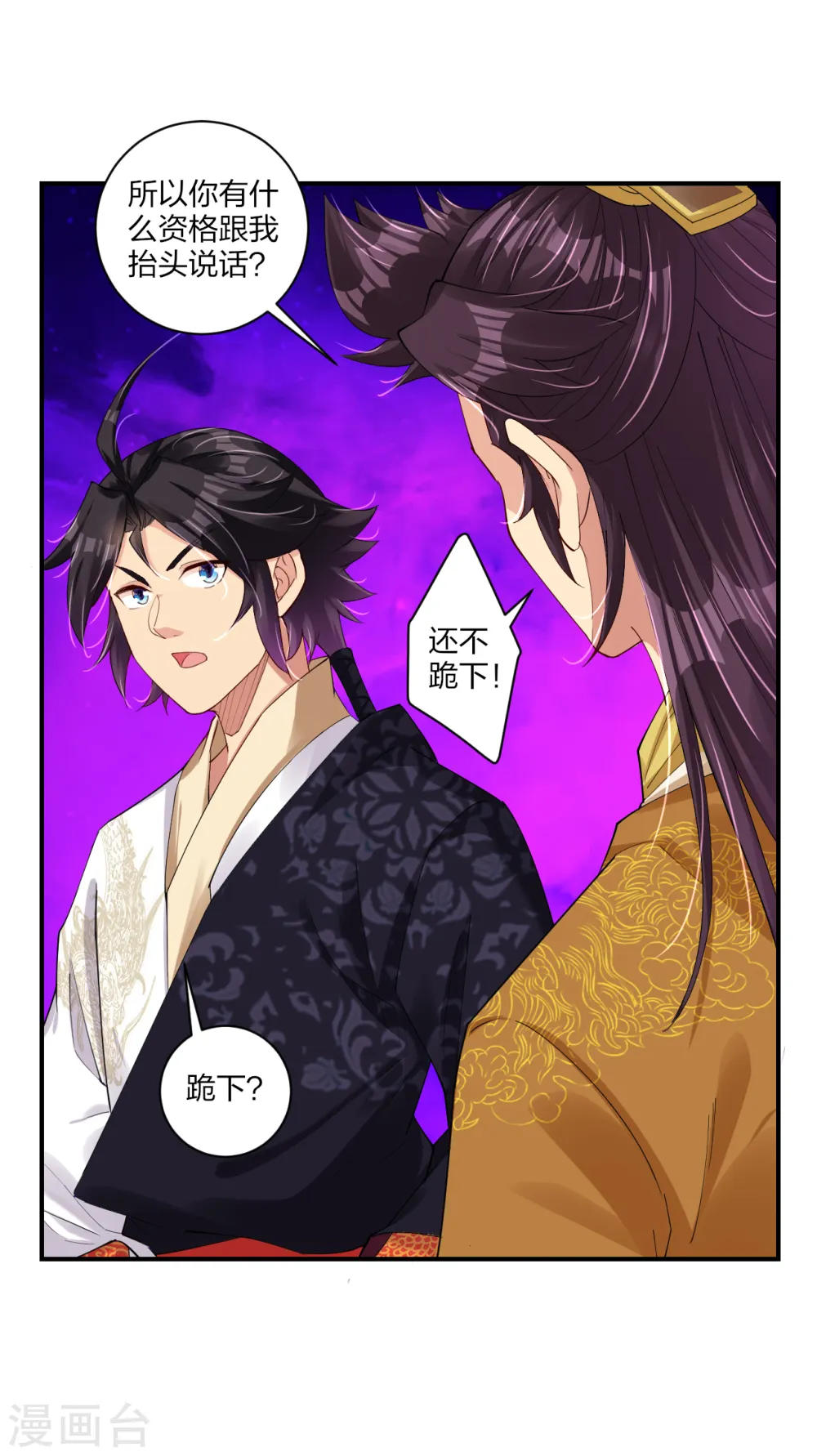 第185话 星海城的规矩10