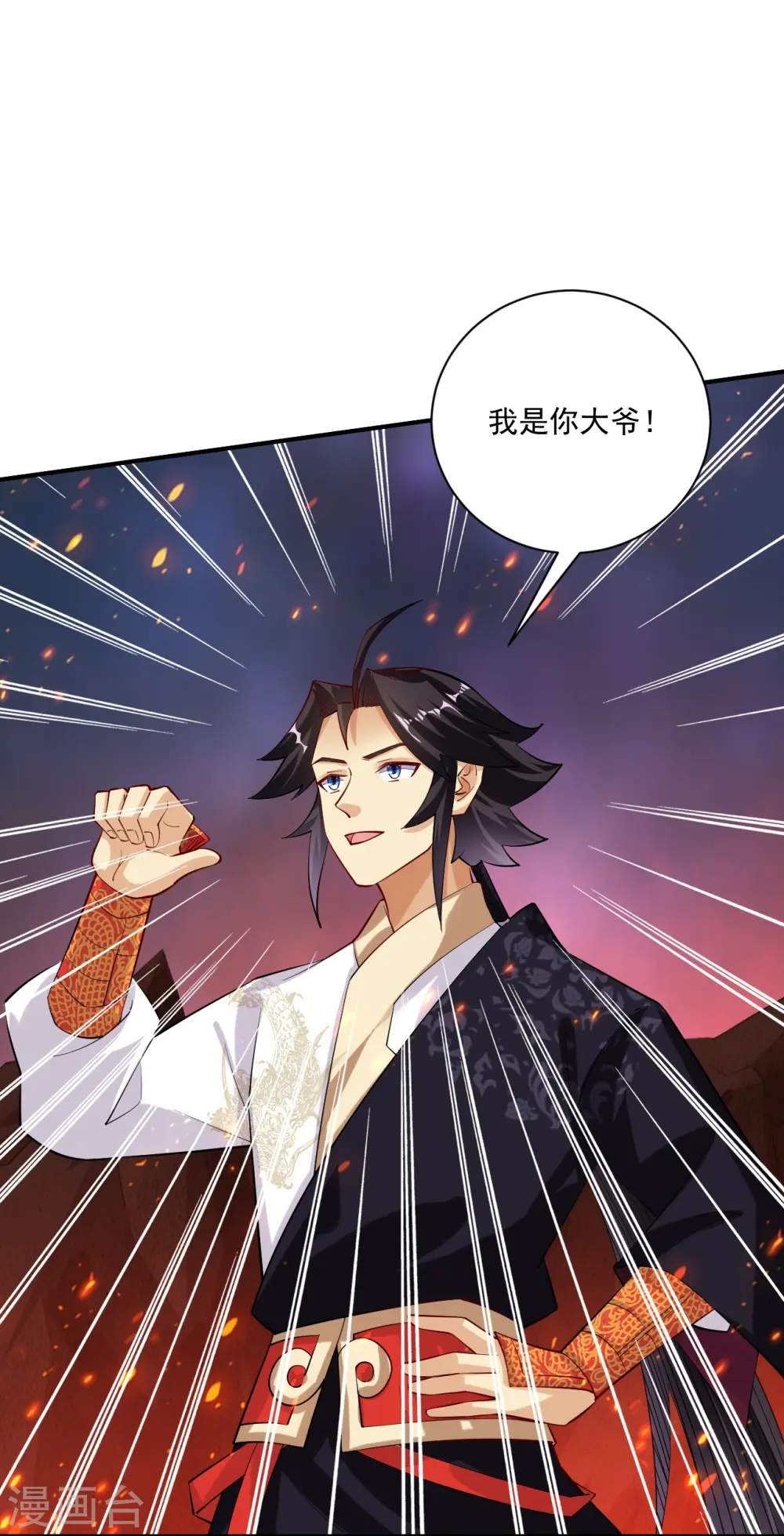 第365话 嗜血虎狼17