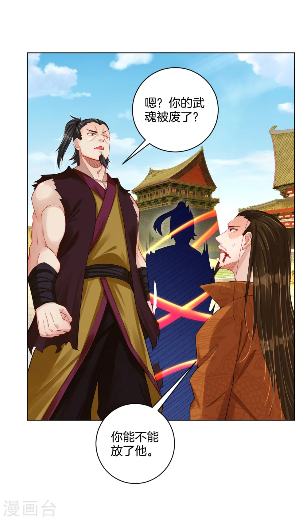 第208话 赵亡20