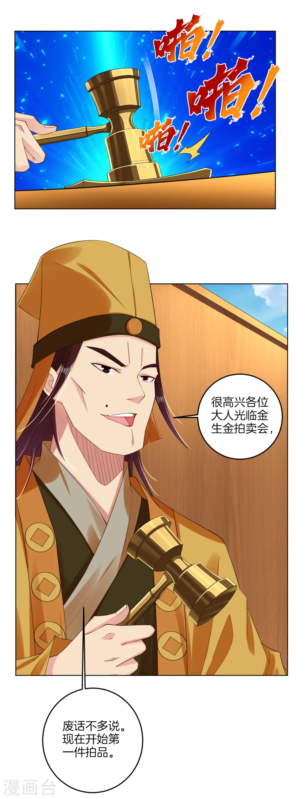 第98话 黑铁心5
