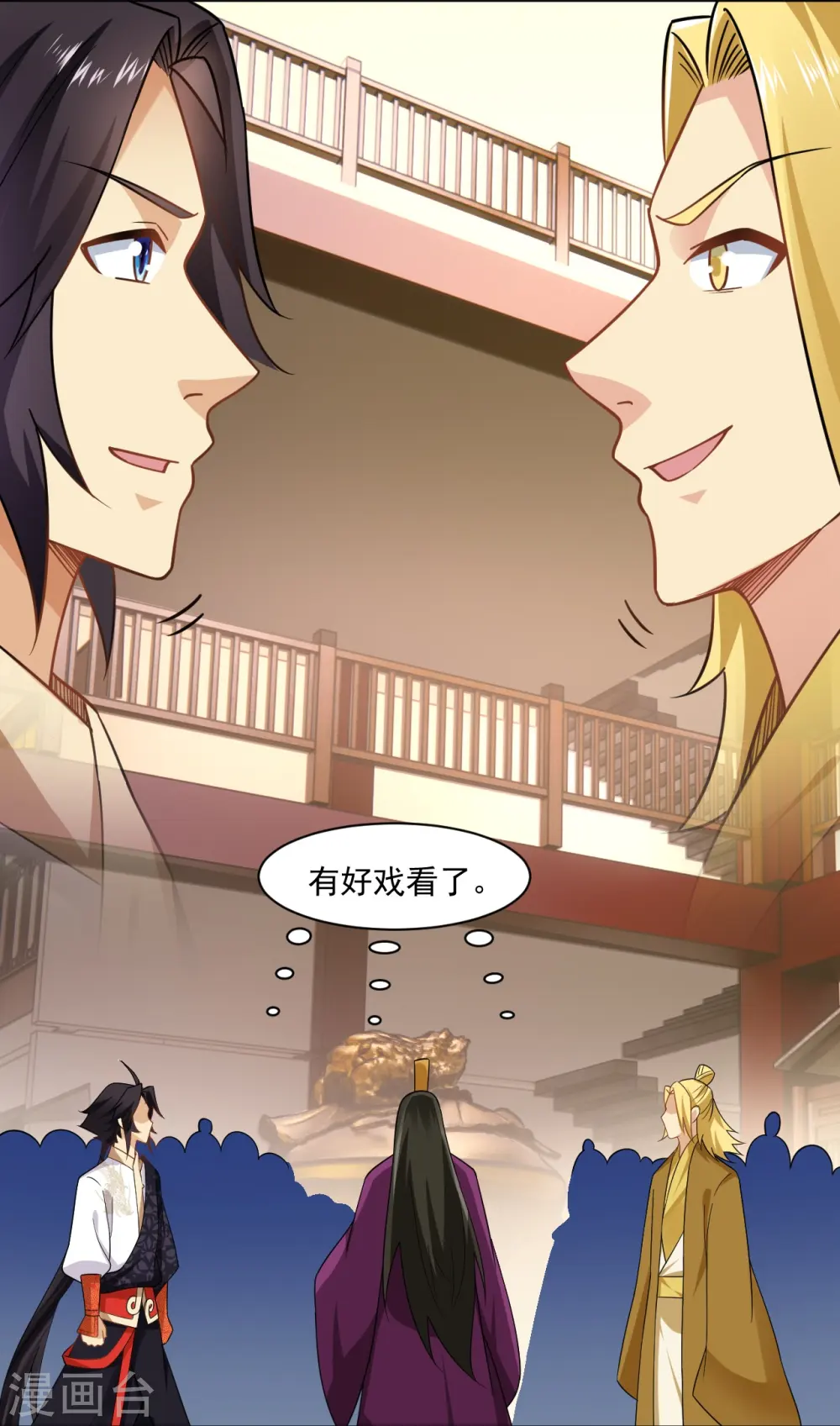 第367话 炼丹师的挑衅。33