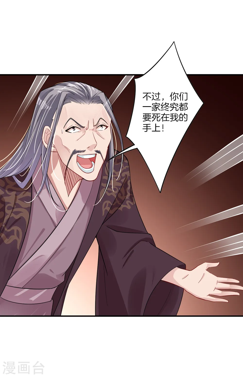 第53话 自爆？！3