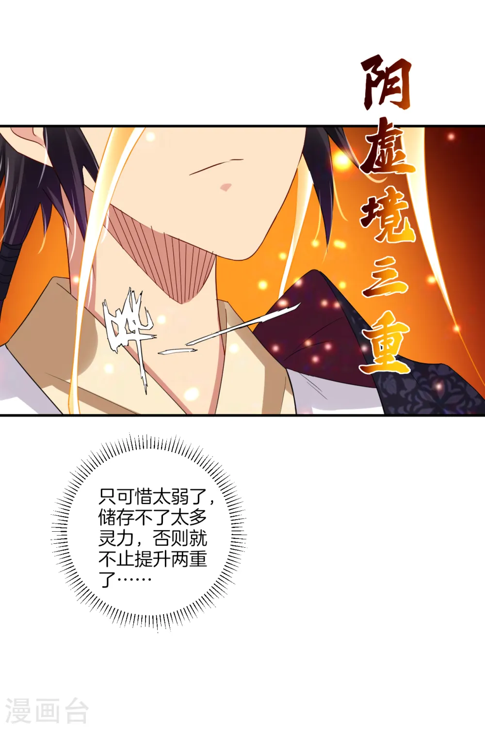 第137话 拿命来！4