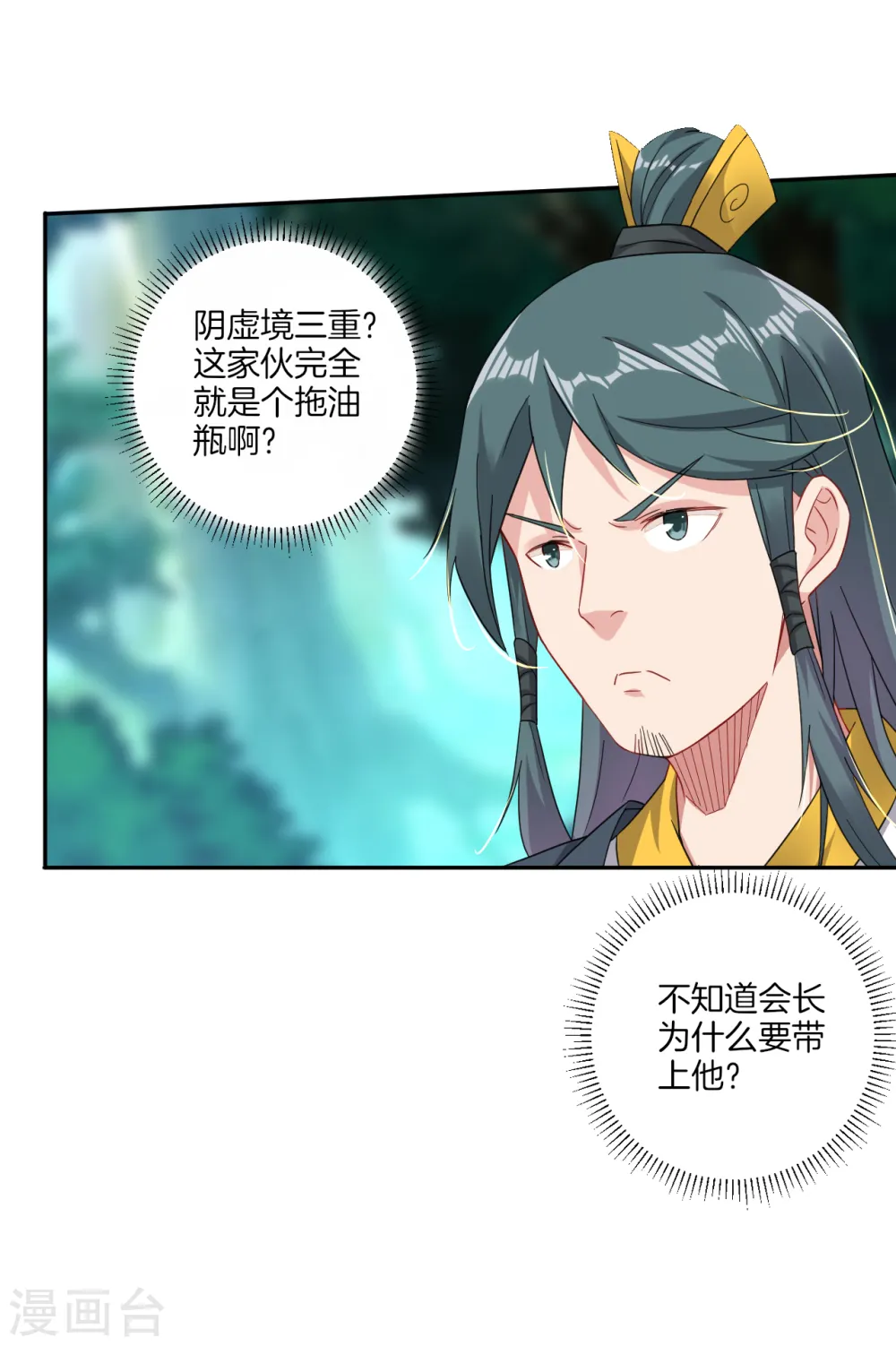 第142话 龙血地开启之日8