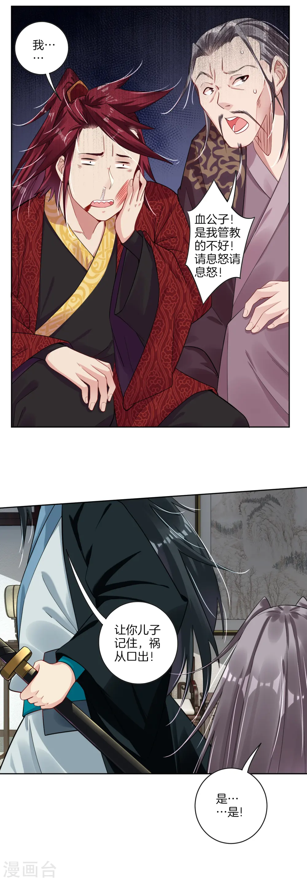 第42话 雷霆势剑诀5