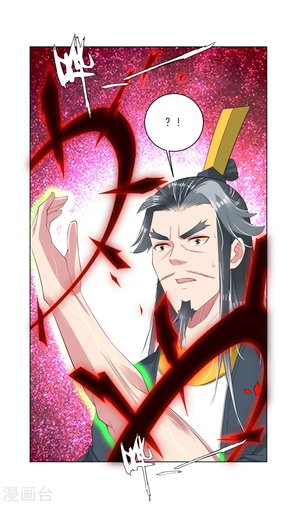 第85话 连接灵臂9