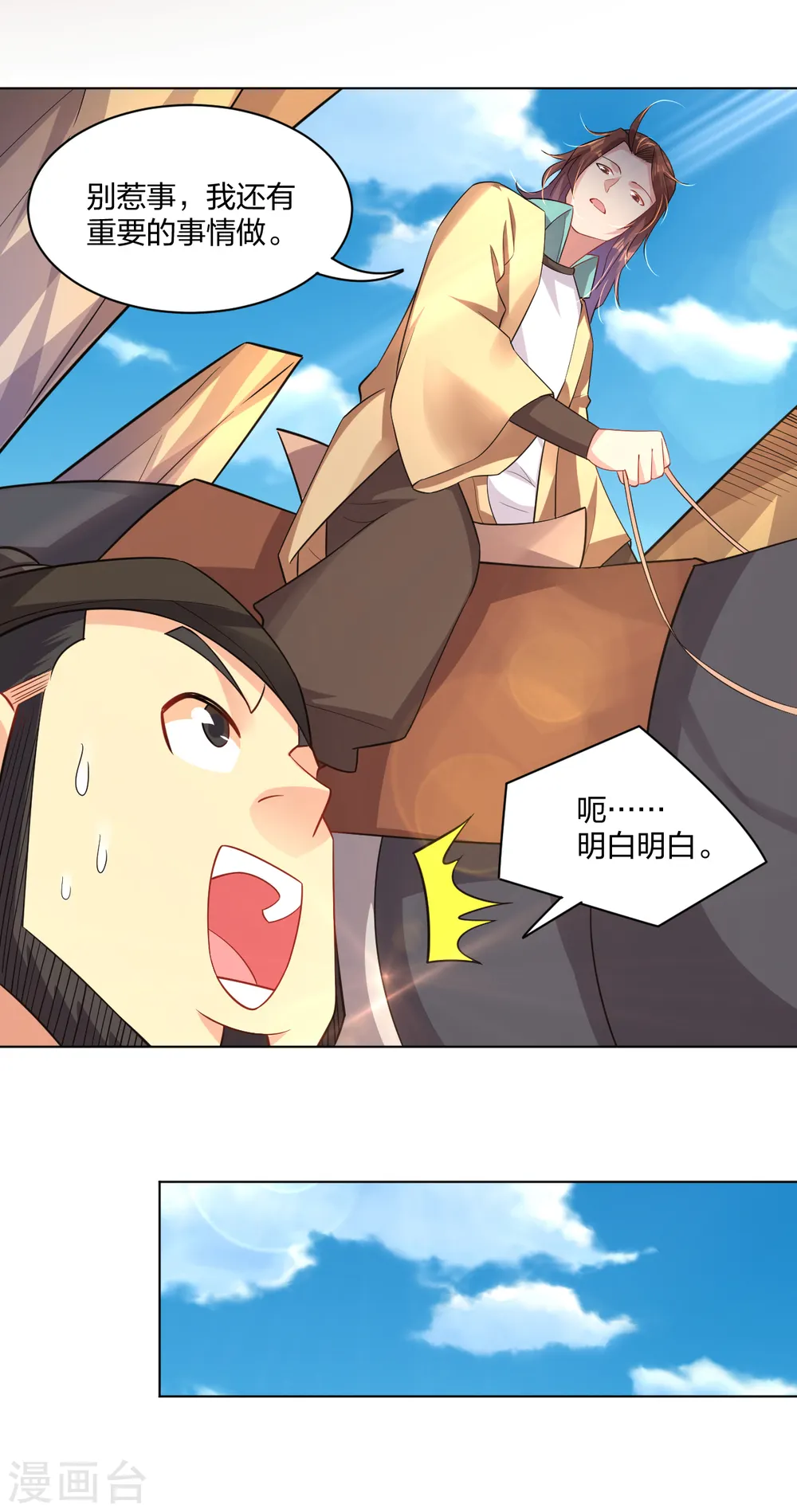 第224话 叶柔病了7