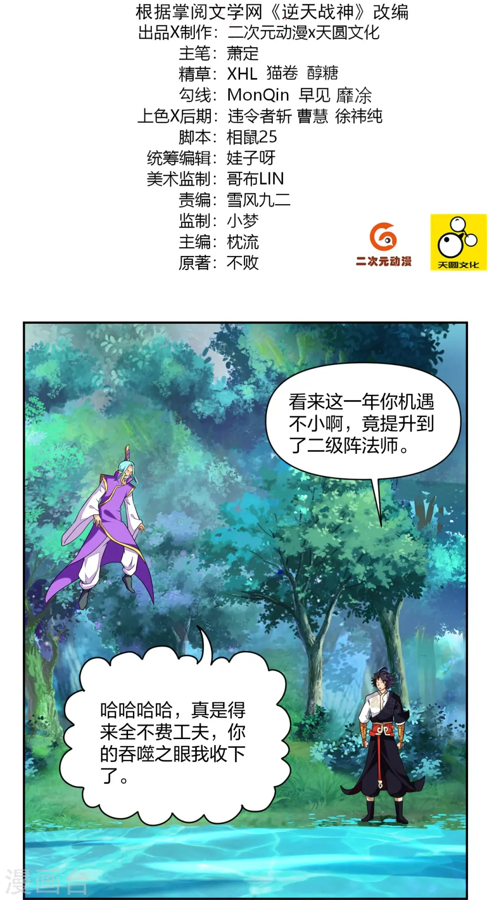 第317话 破阵！1