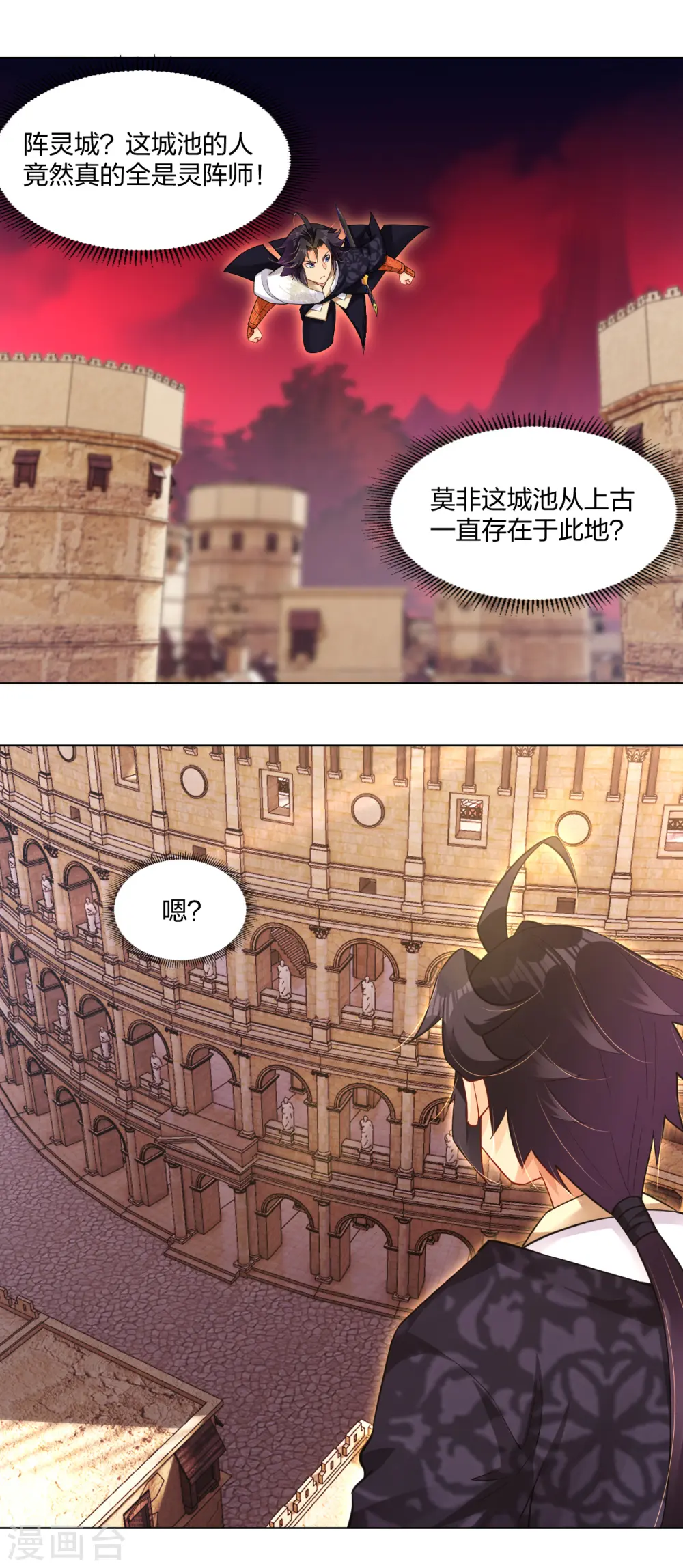 第262话 阵灵师基地3