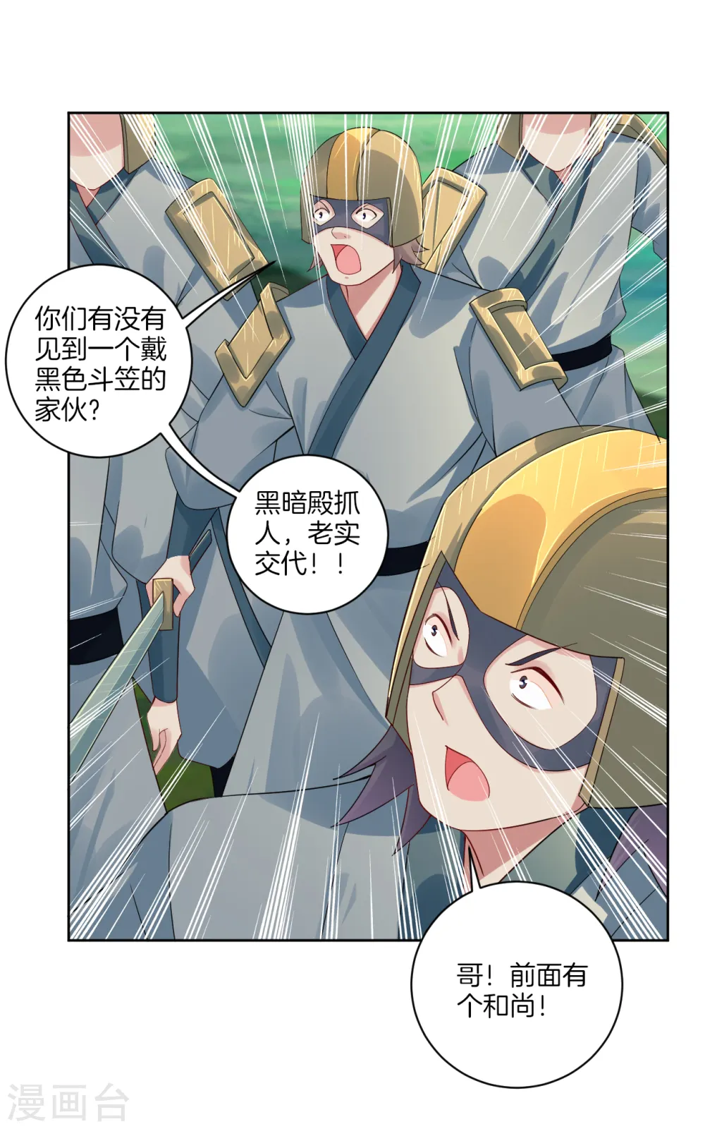 第93话 进城套路深7