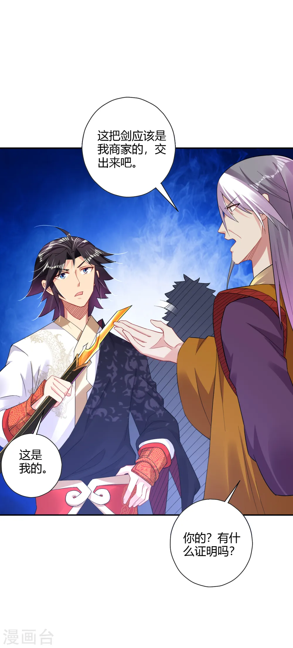 第178话 强夺武器3