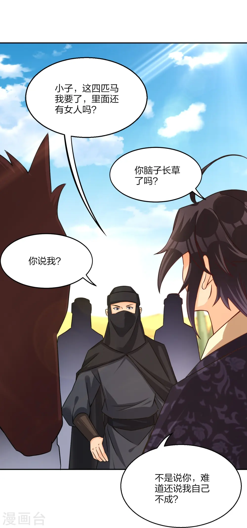 第324话 六魔眼臂3