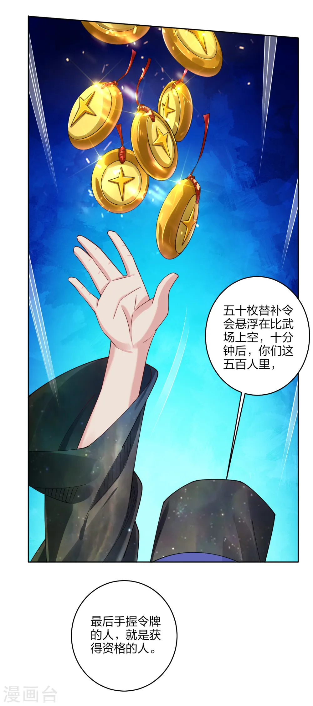 第187话 挑衅6