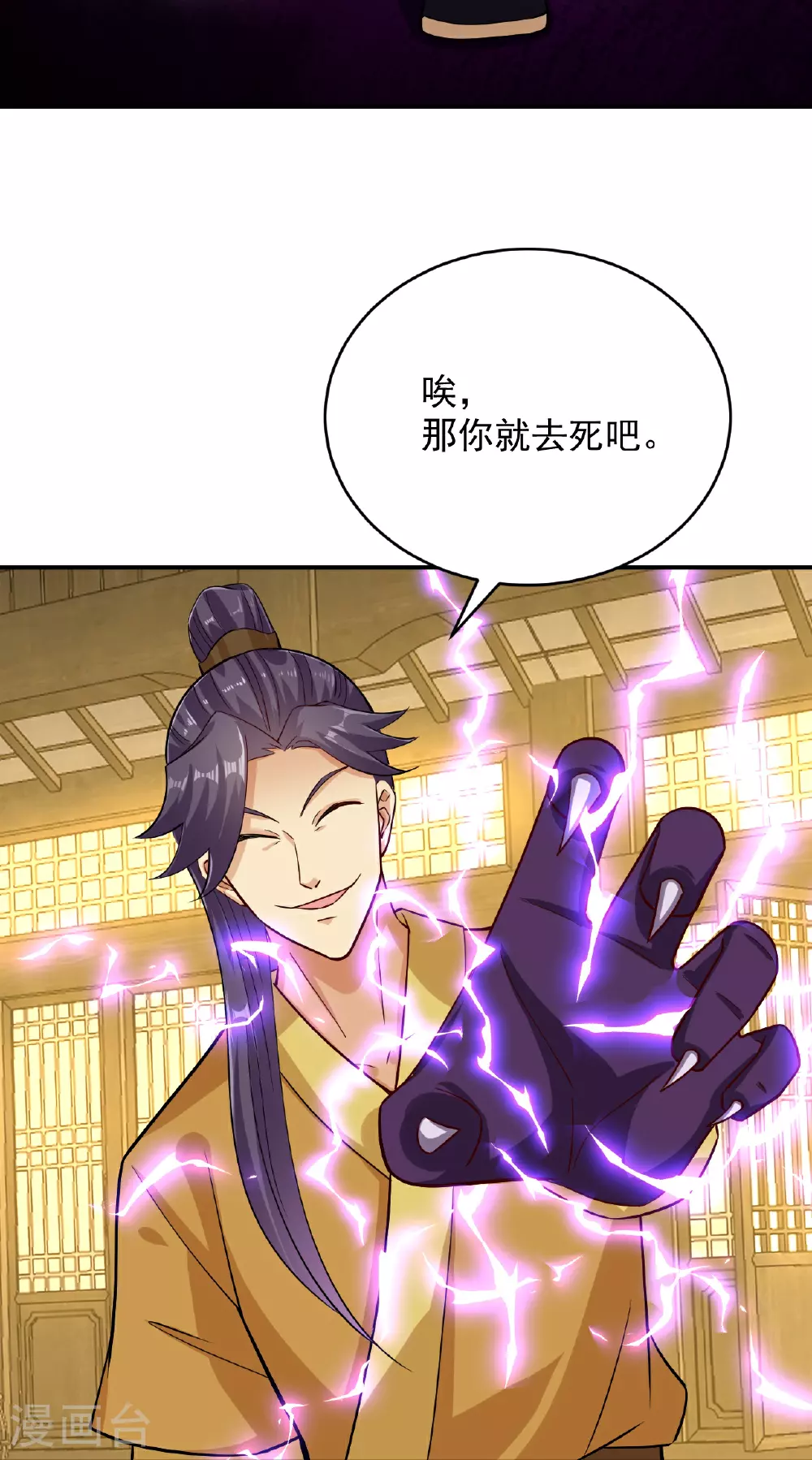 第387话 系长对系长17