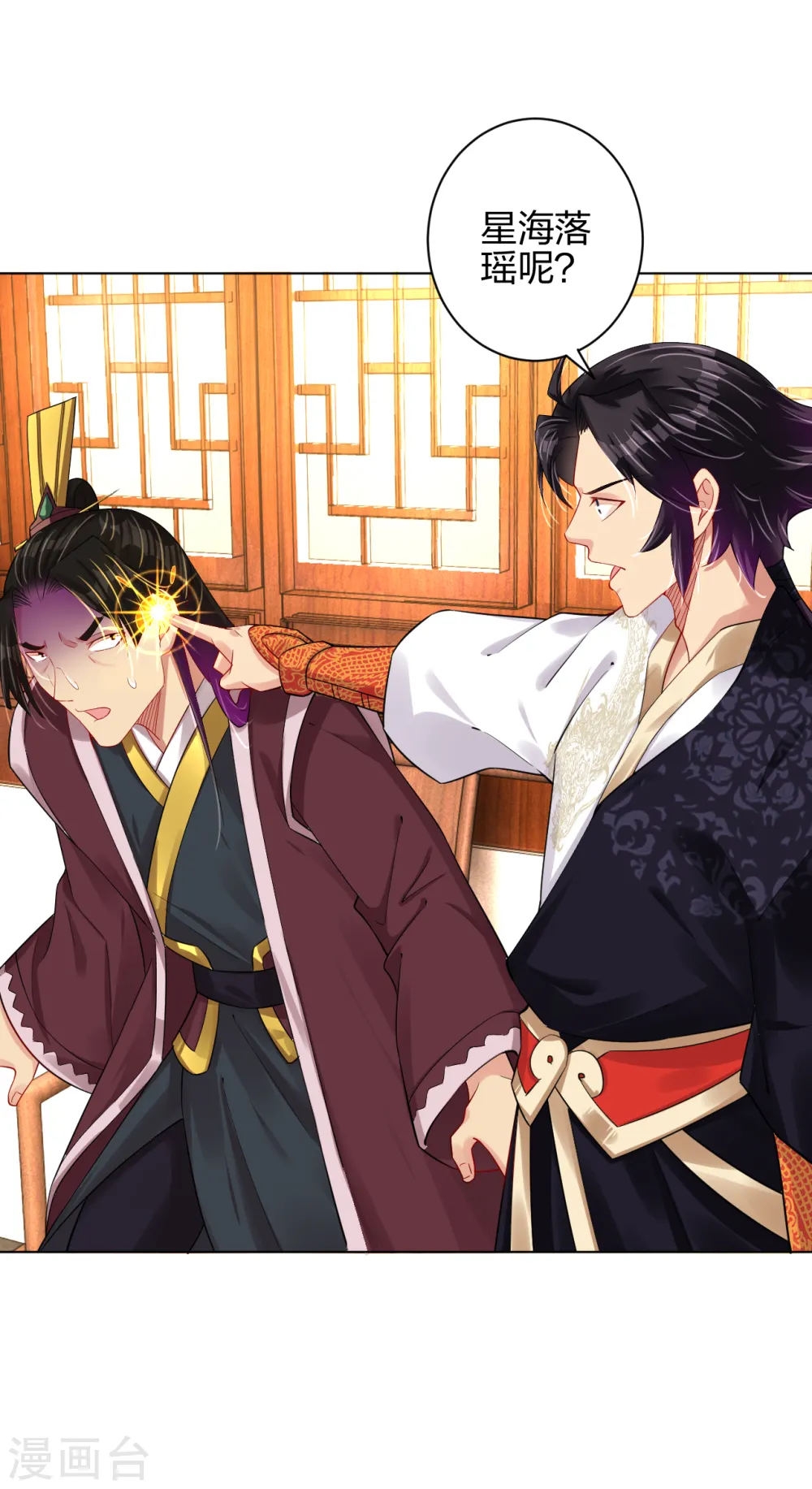 第203话 国师19