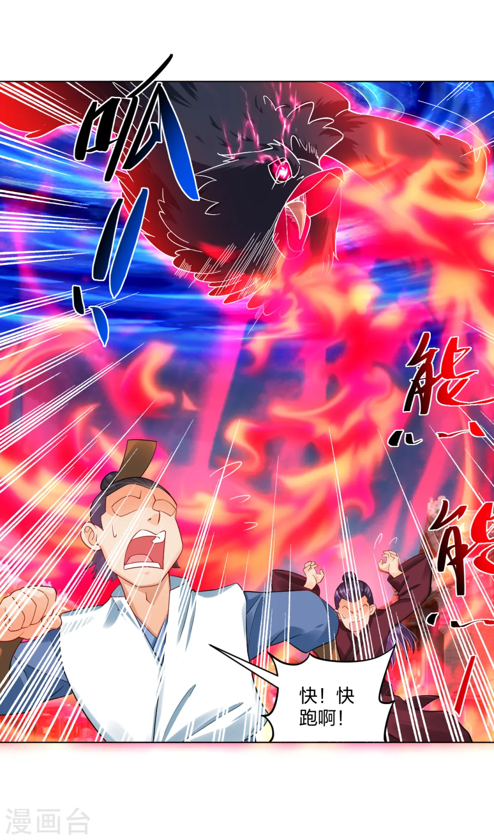 第211话 妖兽9