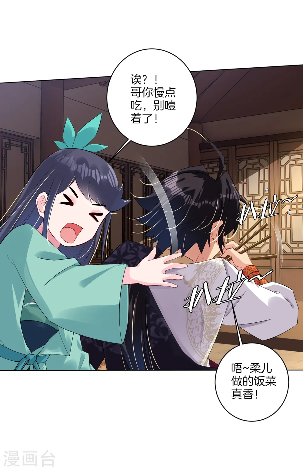 第55话 果核2