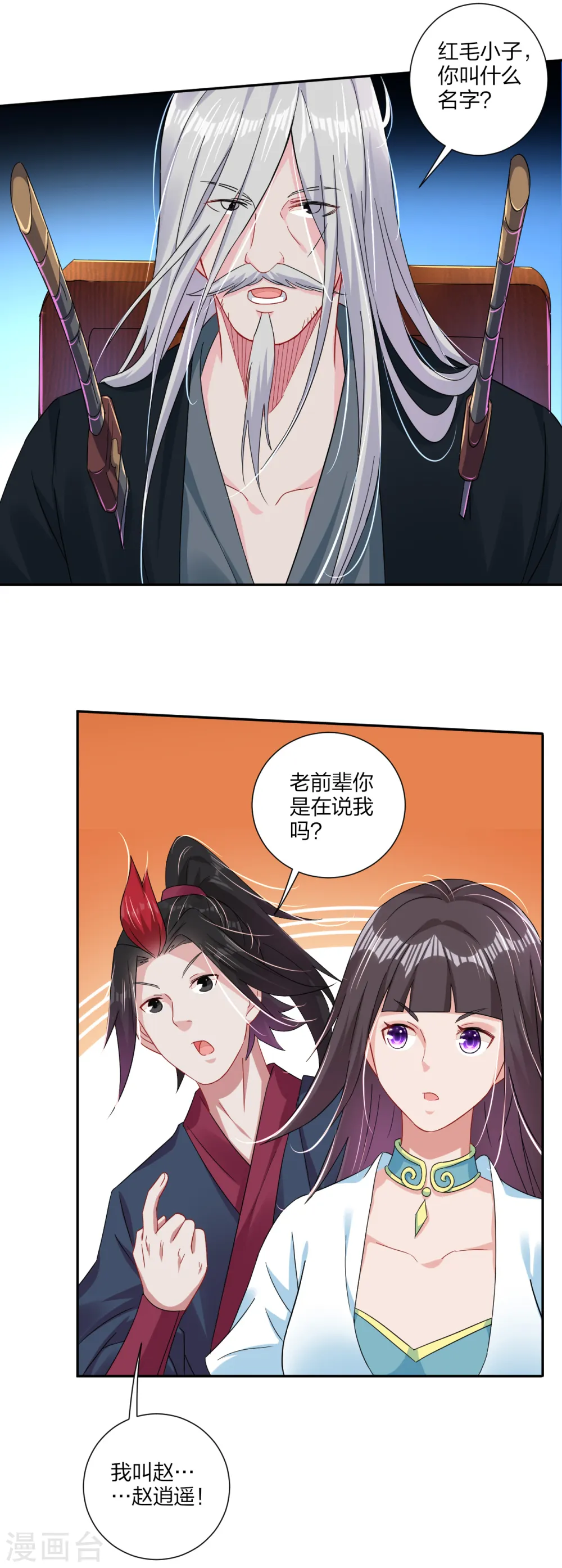 第156话 嗜血九变决6