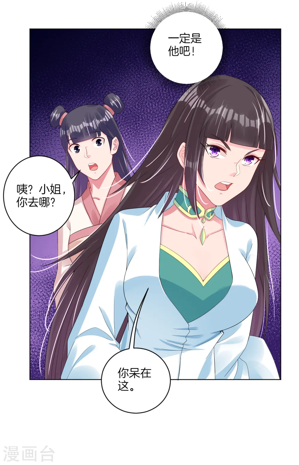 第100话 加一块！13