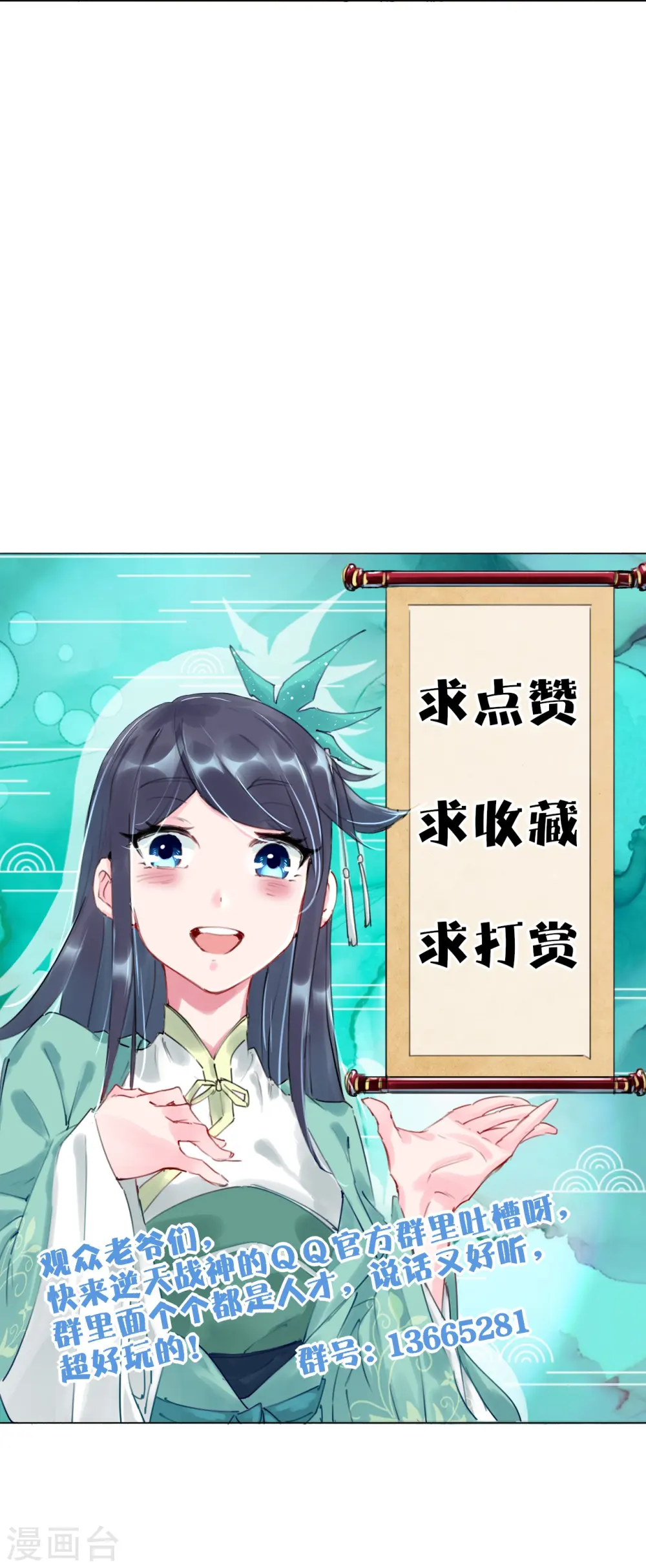 第278话 生死决斗！36