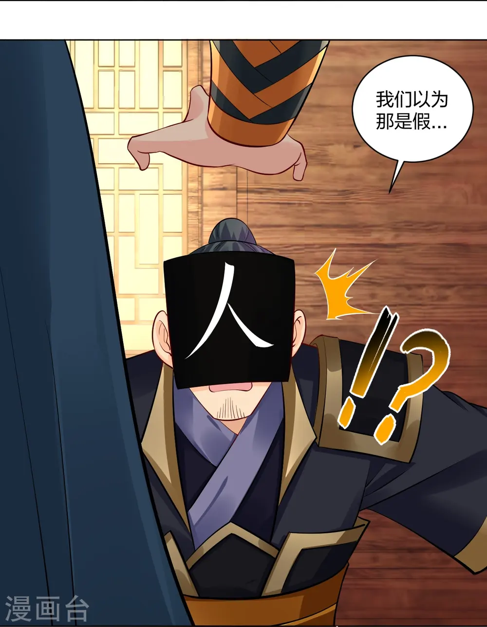 第275话 挑衅18