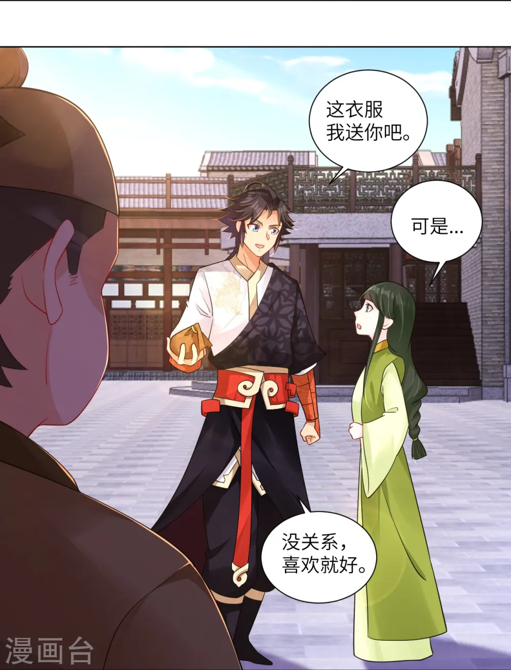 第284话 进入八荒黑会26