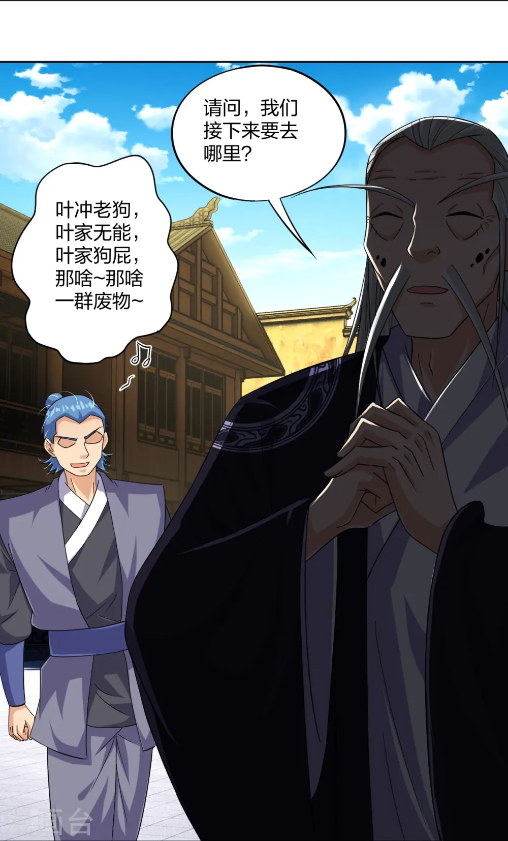 第320话 迎接叶家5