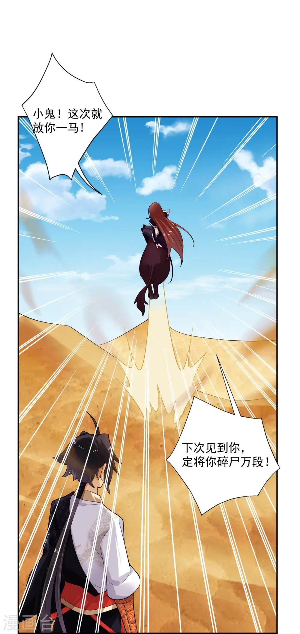 第362话 武宝山脉救紫音12