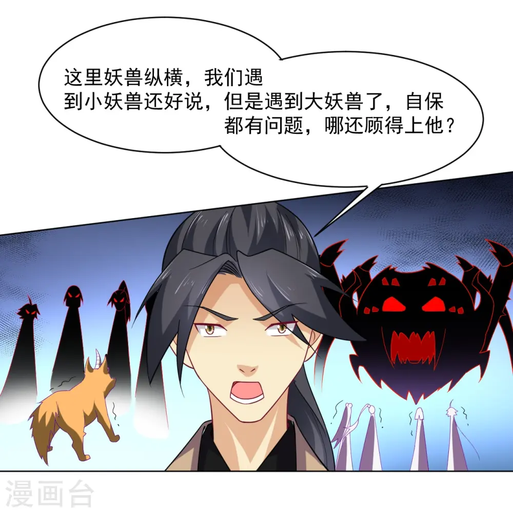 第374话 同行20