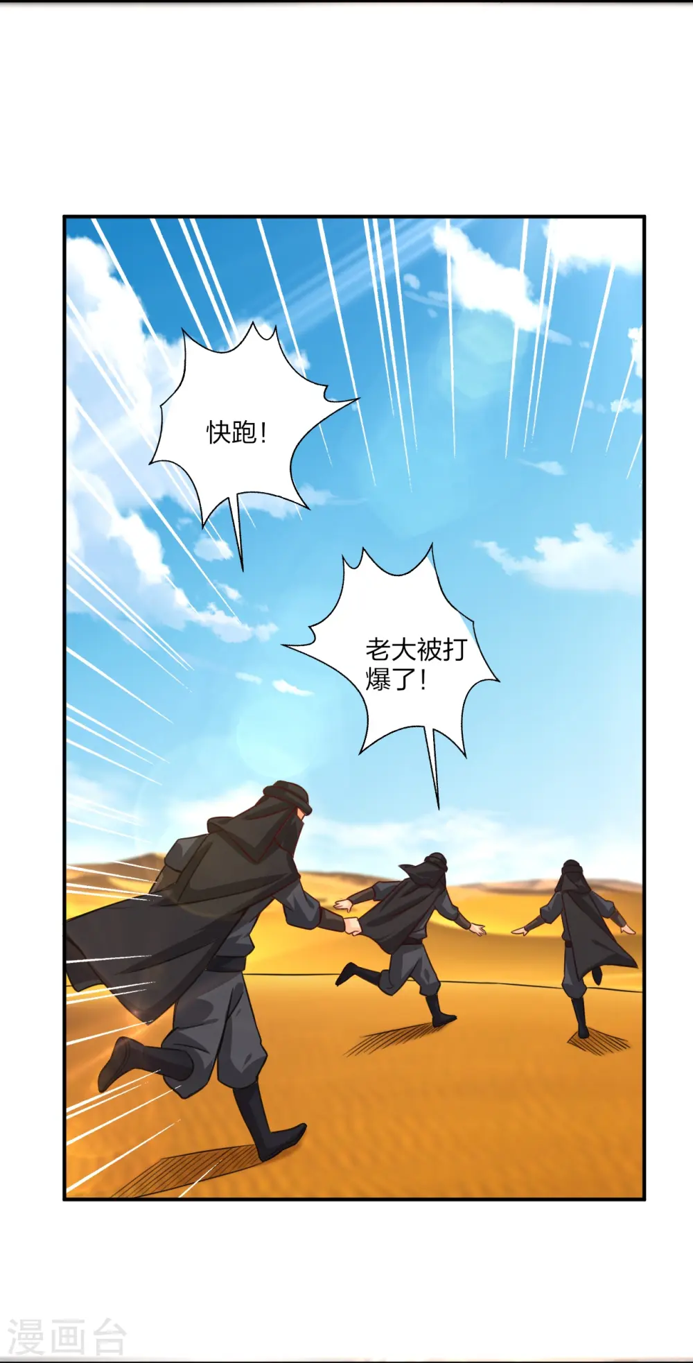 第324话 六魔眼臂14