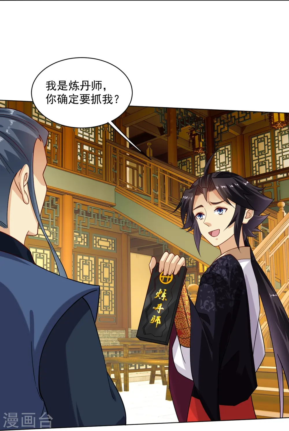 第366话 收拾恶霸31