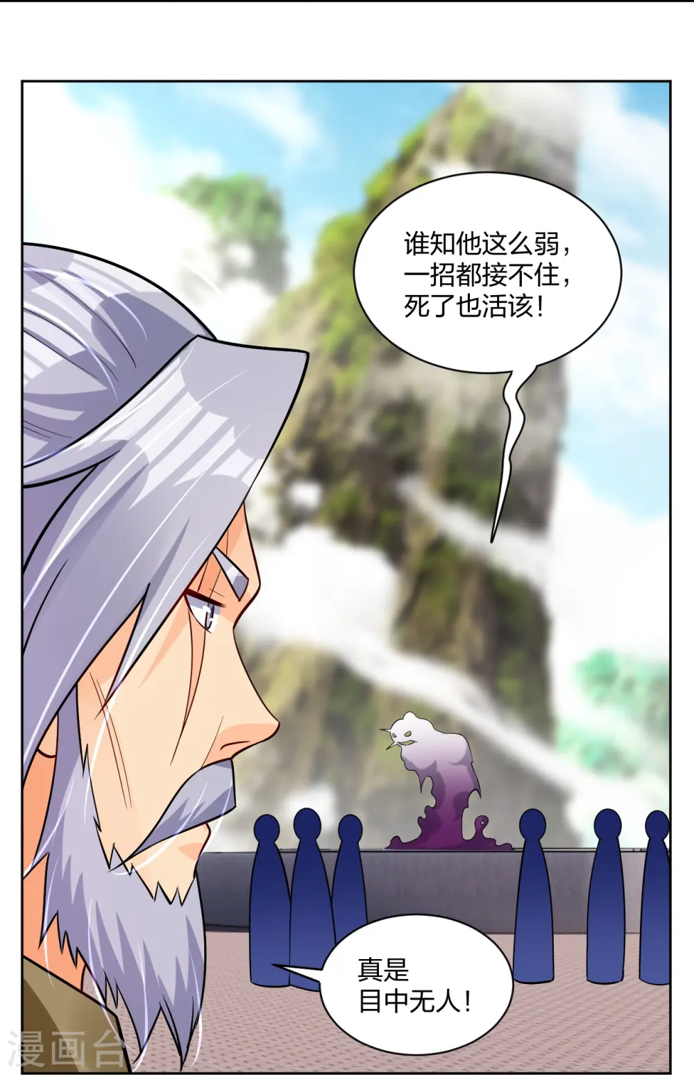 第299话 敖世豪的实力28
