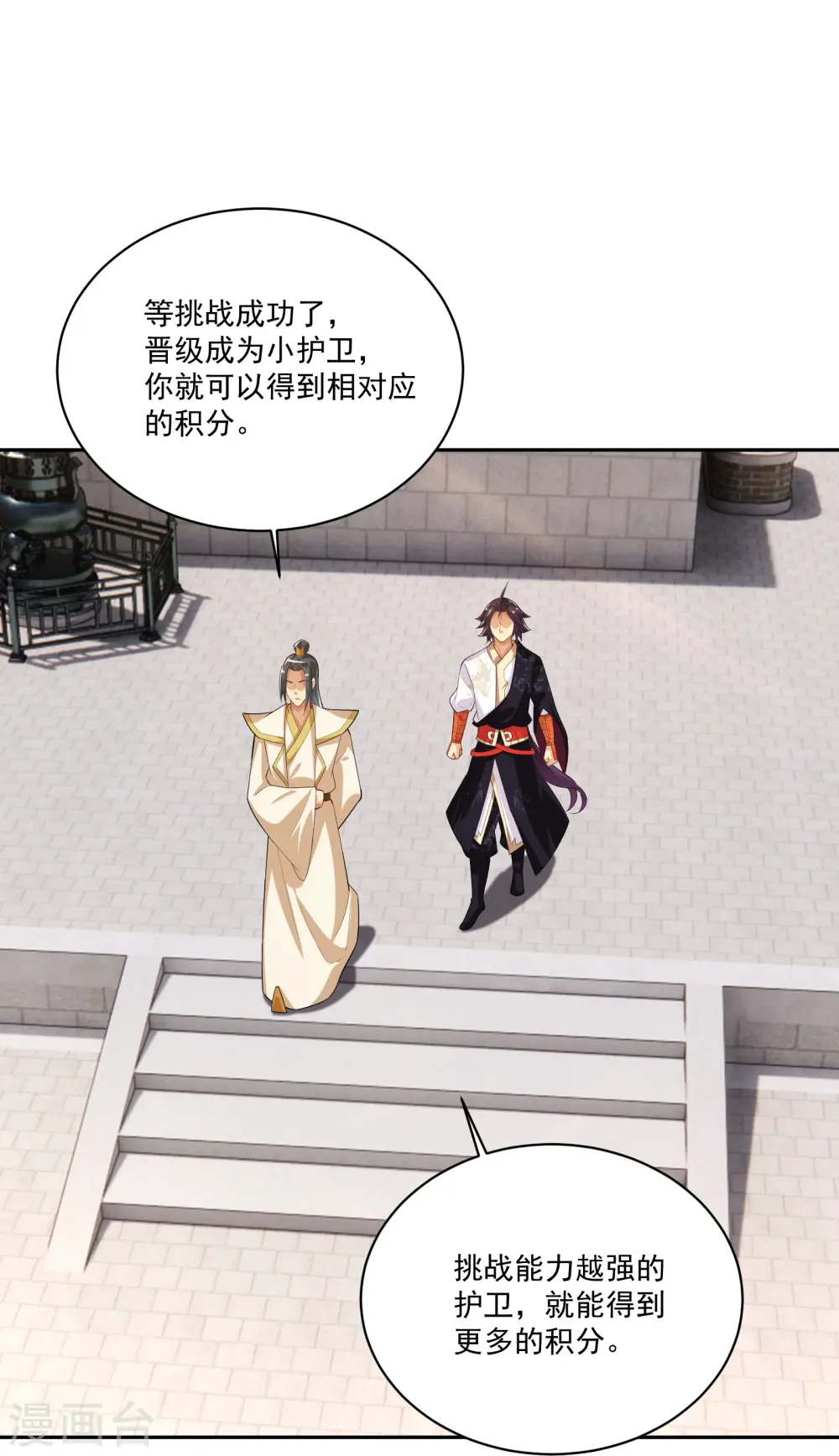 第377话 挑战最强的18
