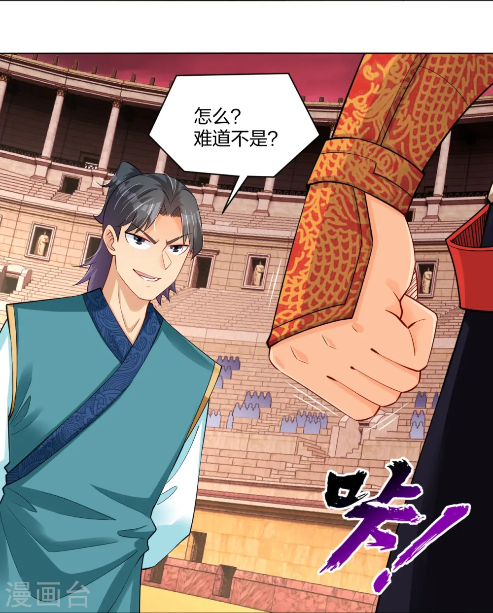第263话 外来者2