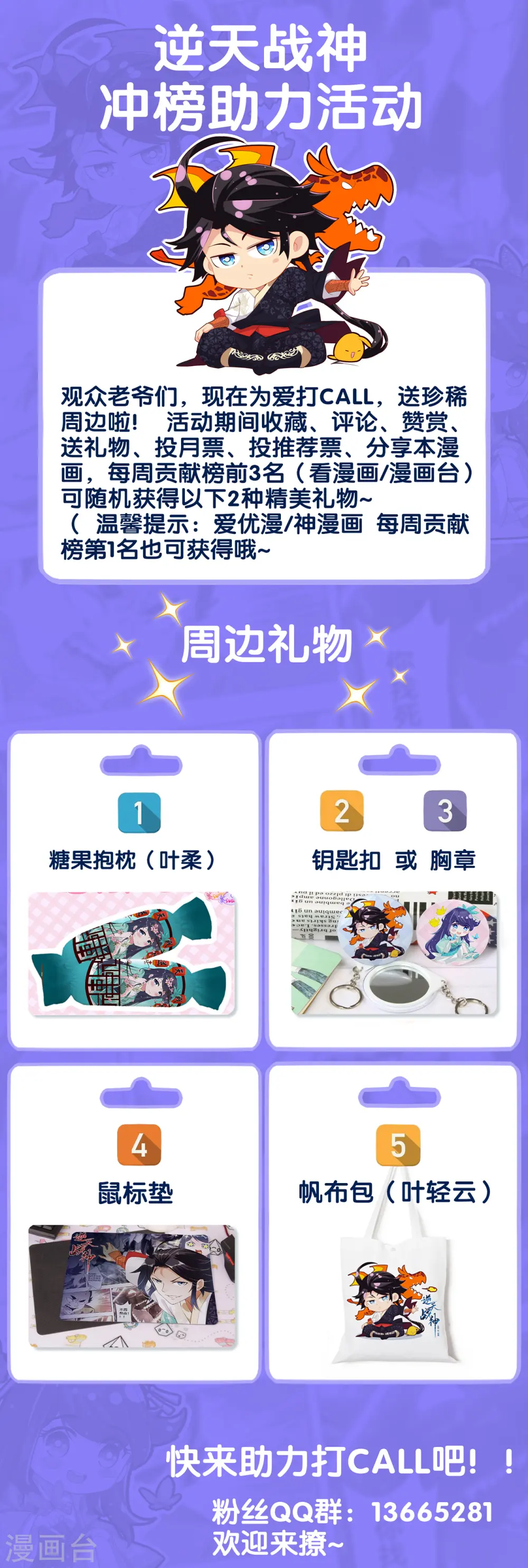 第16话 奉还13