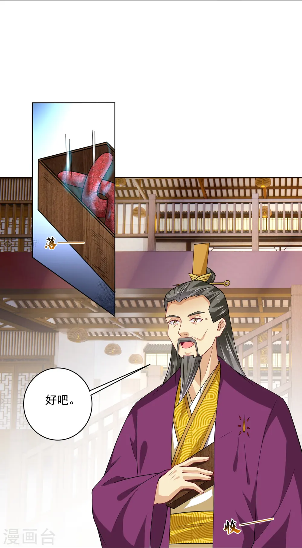 第368话 狗腿子22