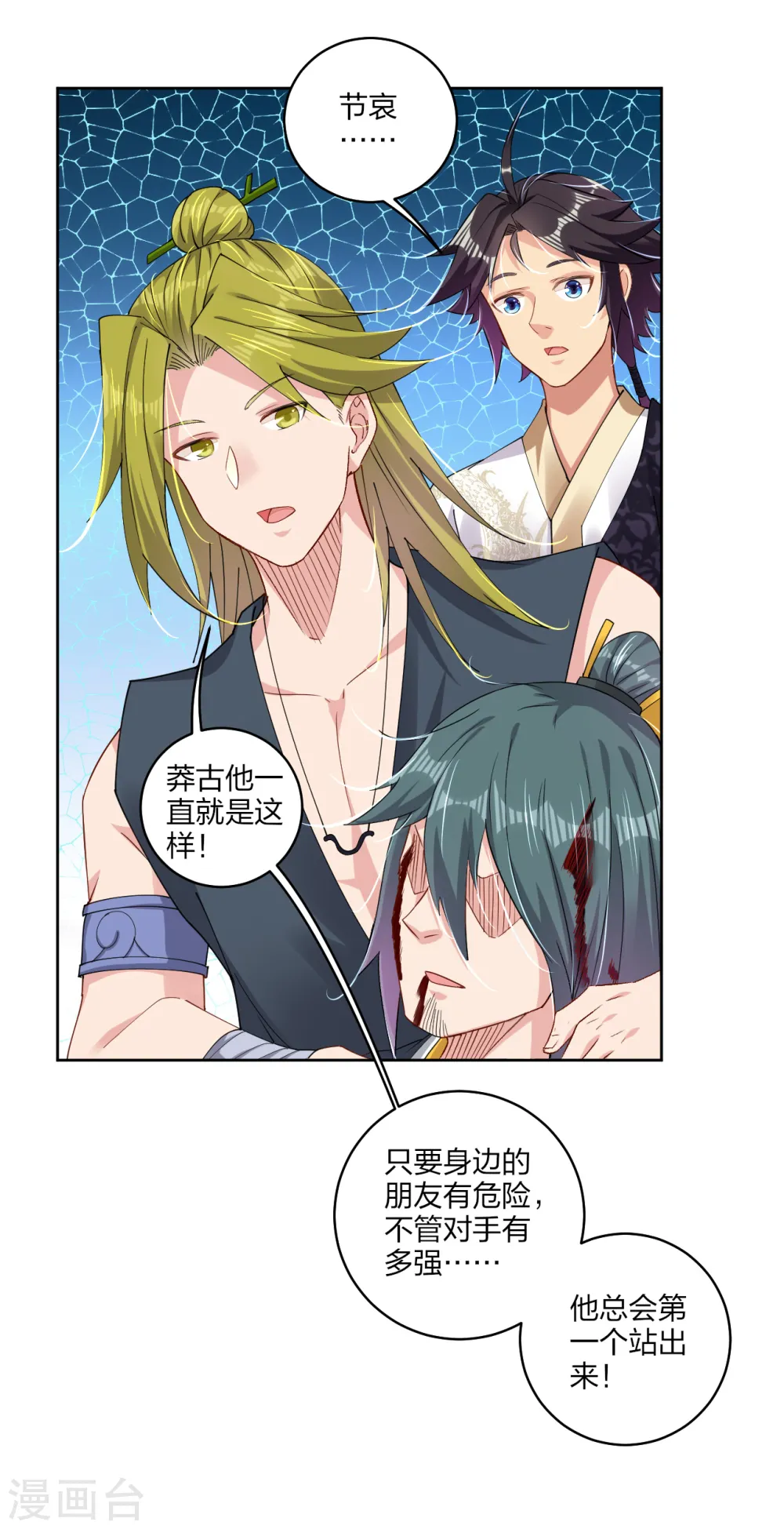 第156话 嗜血九变决8